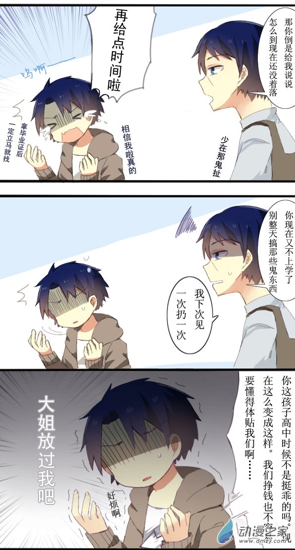 百慕大第03话