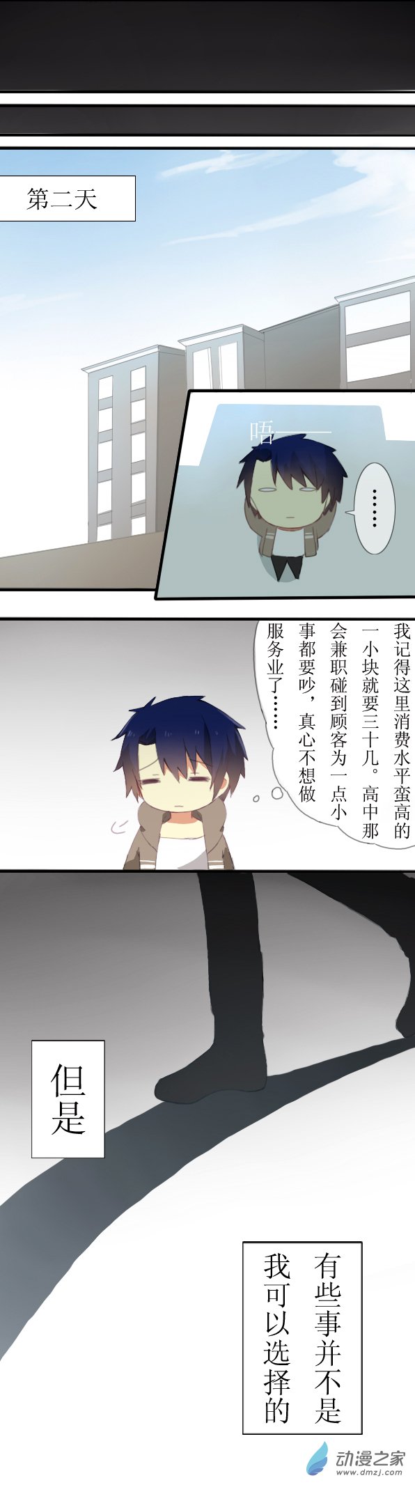百慕大第03话