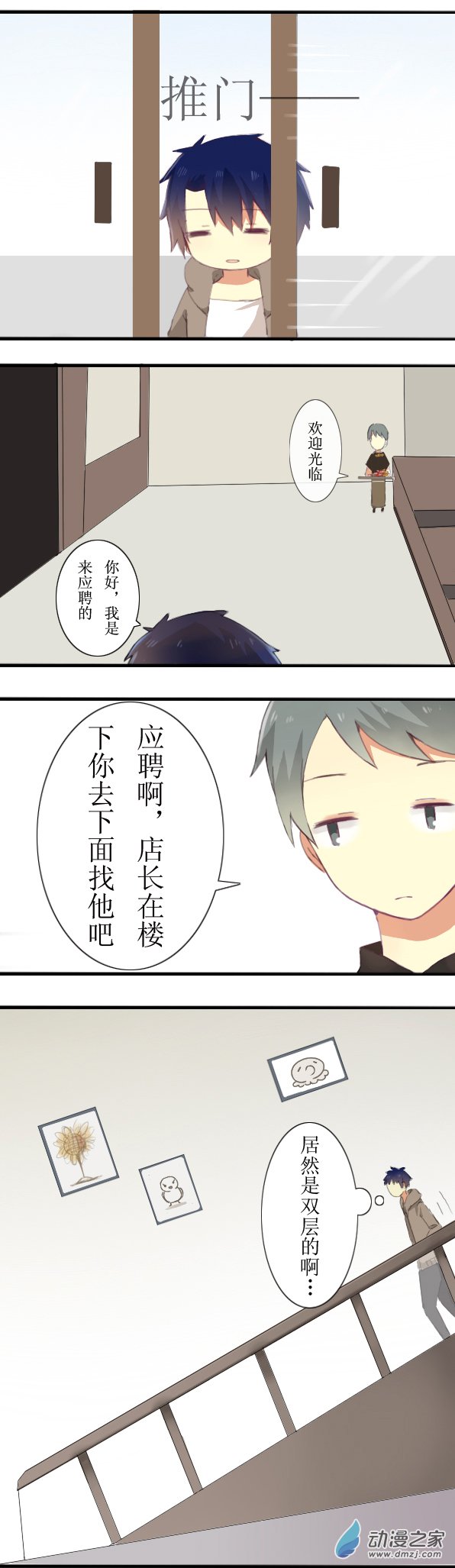 百慕大第03话