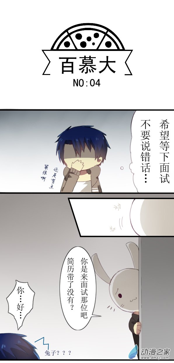 百慕大第04话
