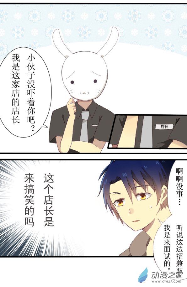 百慕大第04话