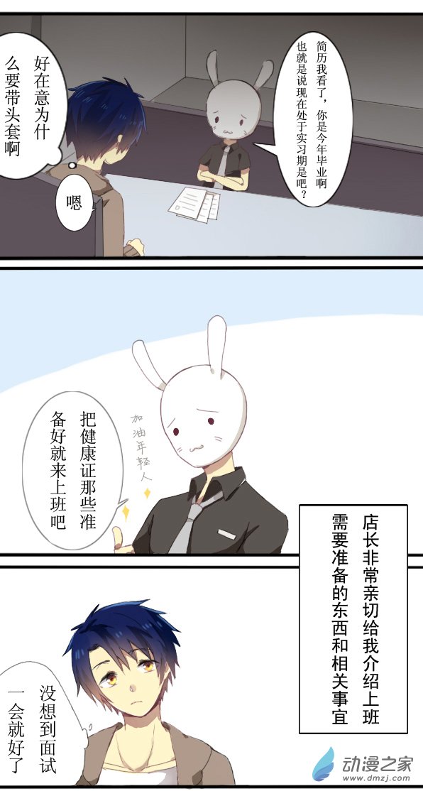 百慕大第04话