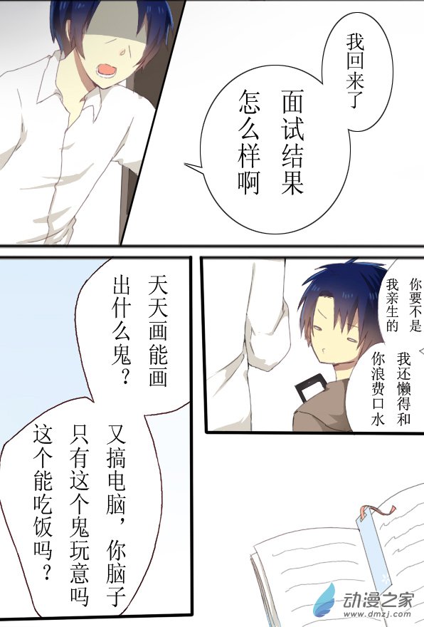 百慕大第04话