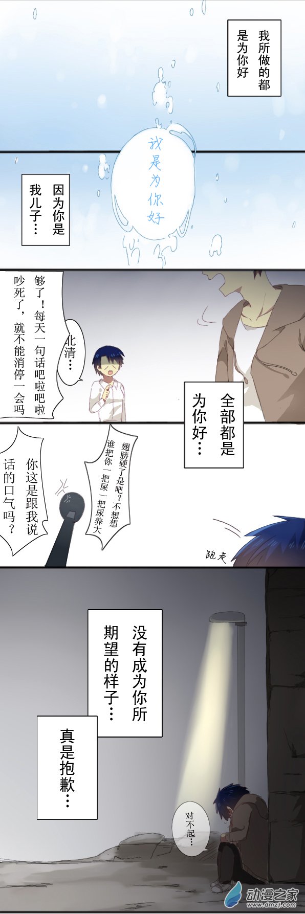 百慕大第04话