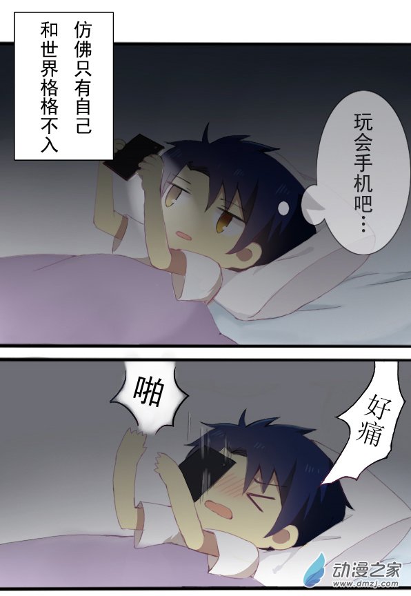 百慕大第05话