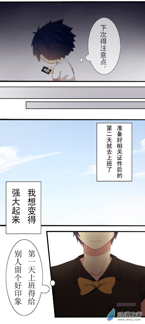 百慕大第05话