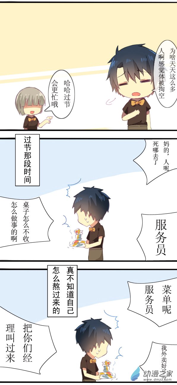 百慕大第05话