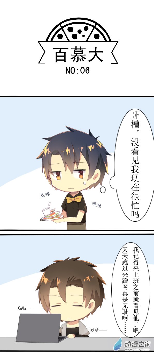 百慕大第06话