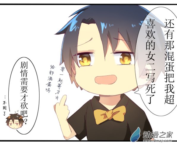 百慕大第06话