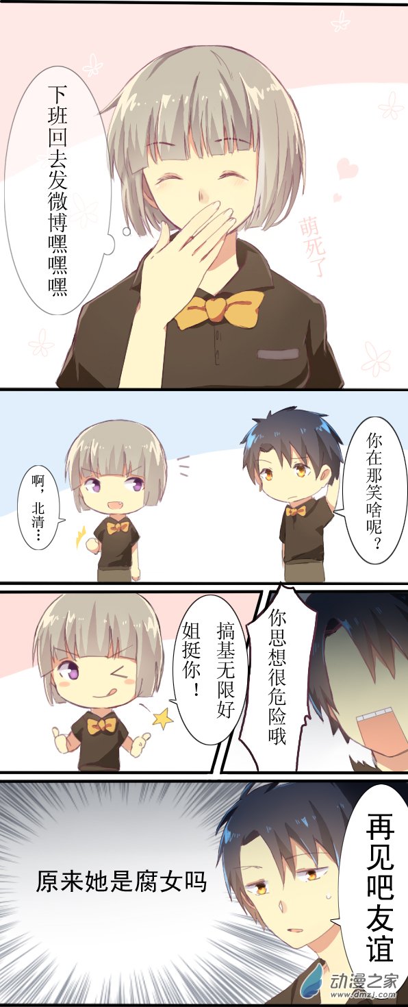百慕大第06话