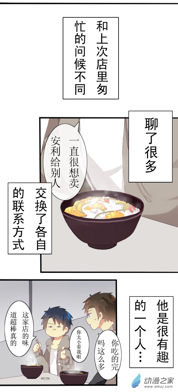 百慕大第07话