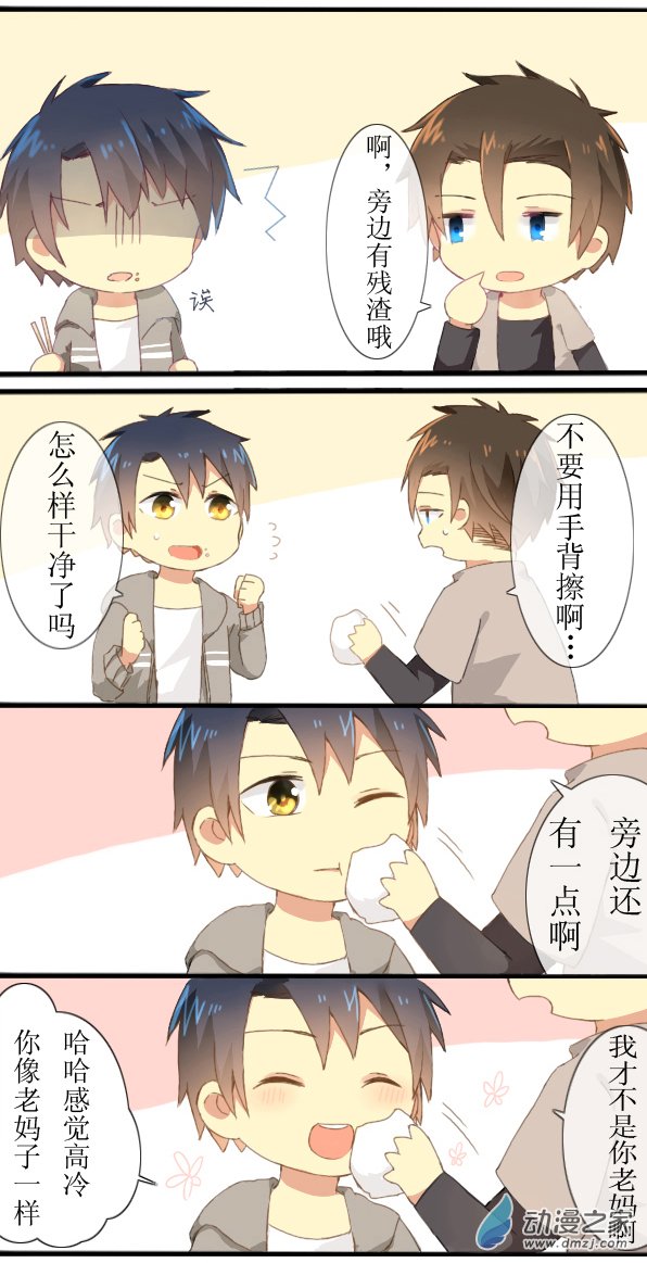 百慕大第07话