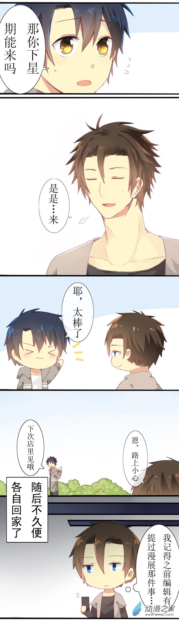 百慕大第07话