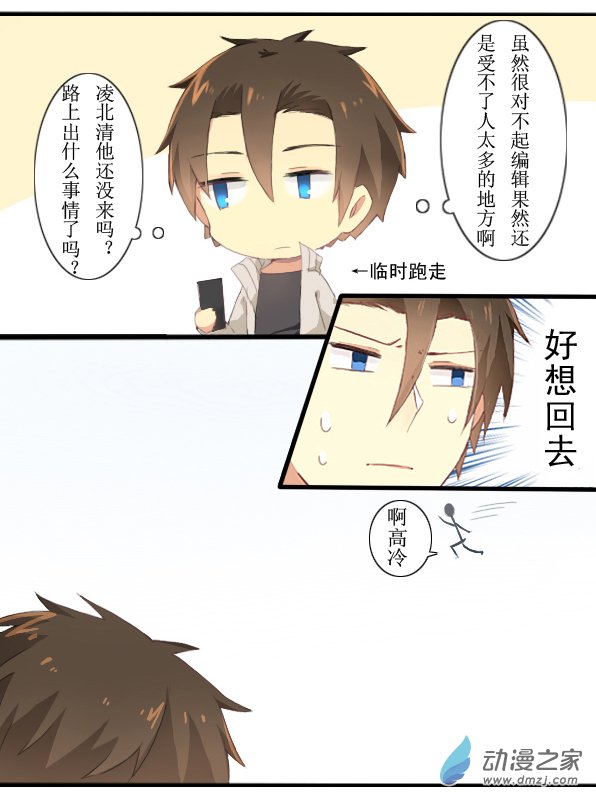百慕大第08话