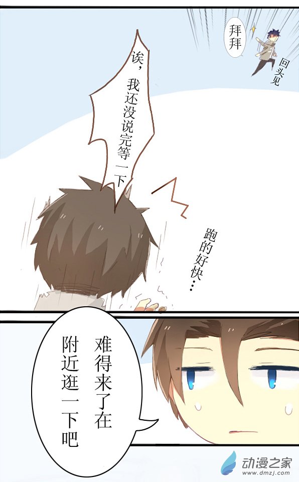 百慕大第08话