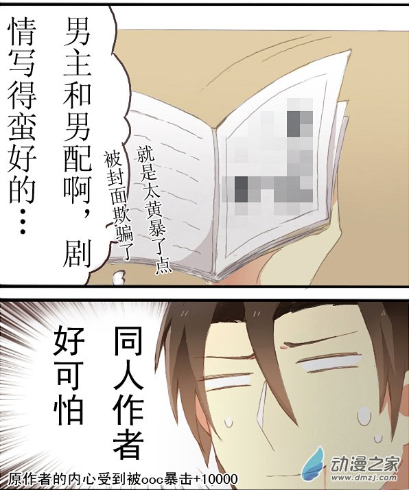 百慕大第08话