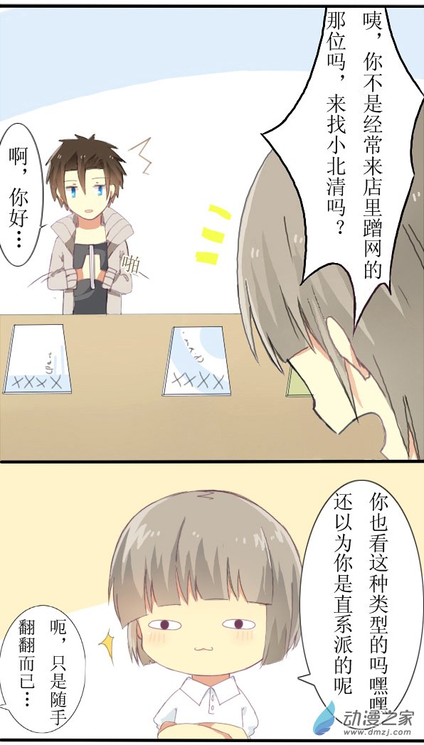 百慕大第09话