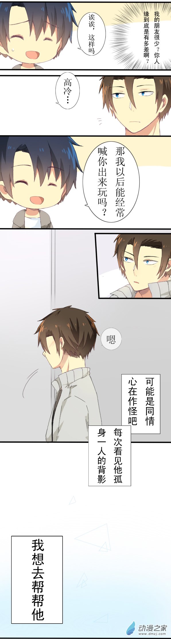 百慕大第09话