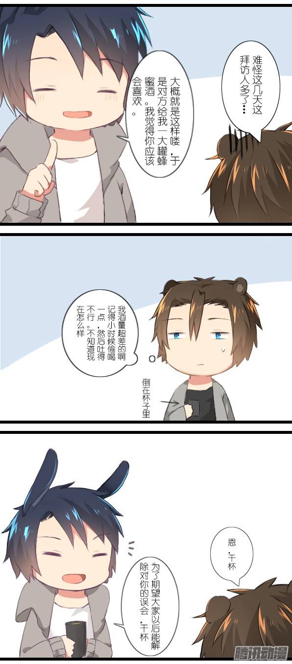 百慕大番外：熊先生与蜂蜜酒