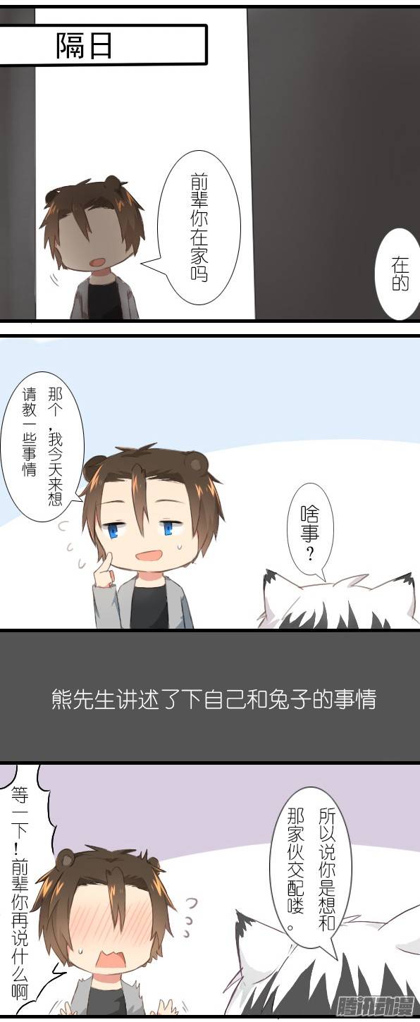 百慕大番外：熊先生与蜂蜜酒