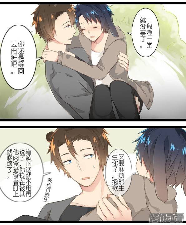 百慕大番外：熊与兔