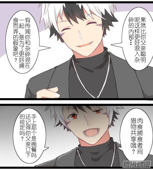 百慕大番外：熊与兔