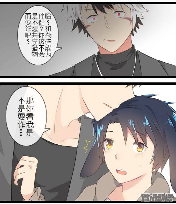 百慕大番外：熊与兔