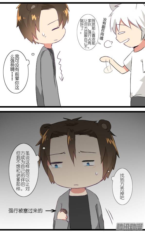 百慕大番外：熊与兔
