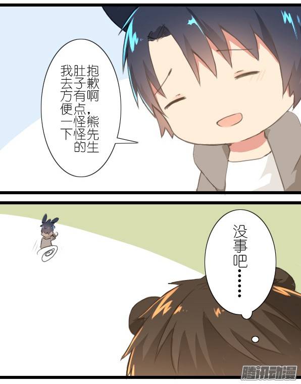 百慕大番外：熊与兔