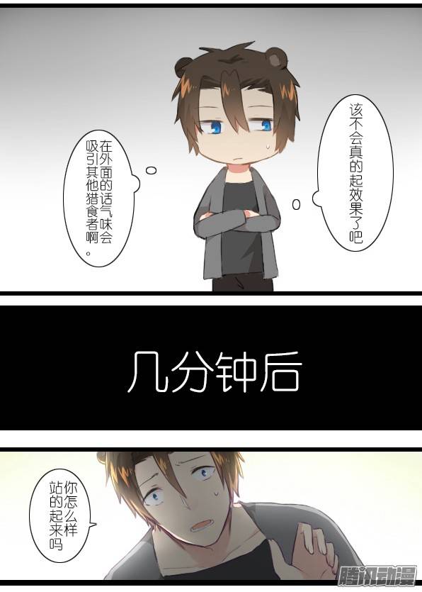 百慕大番外：熊与兔