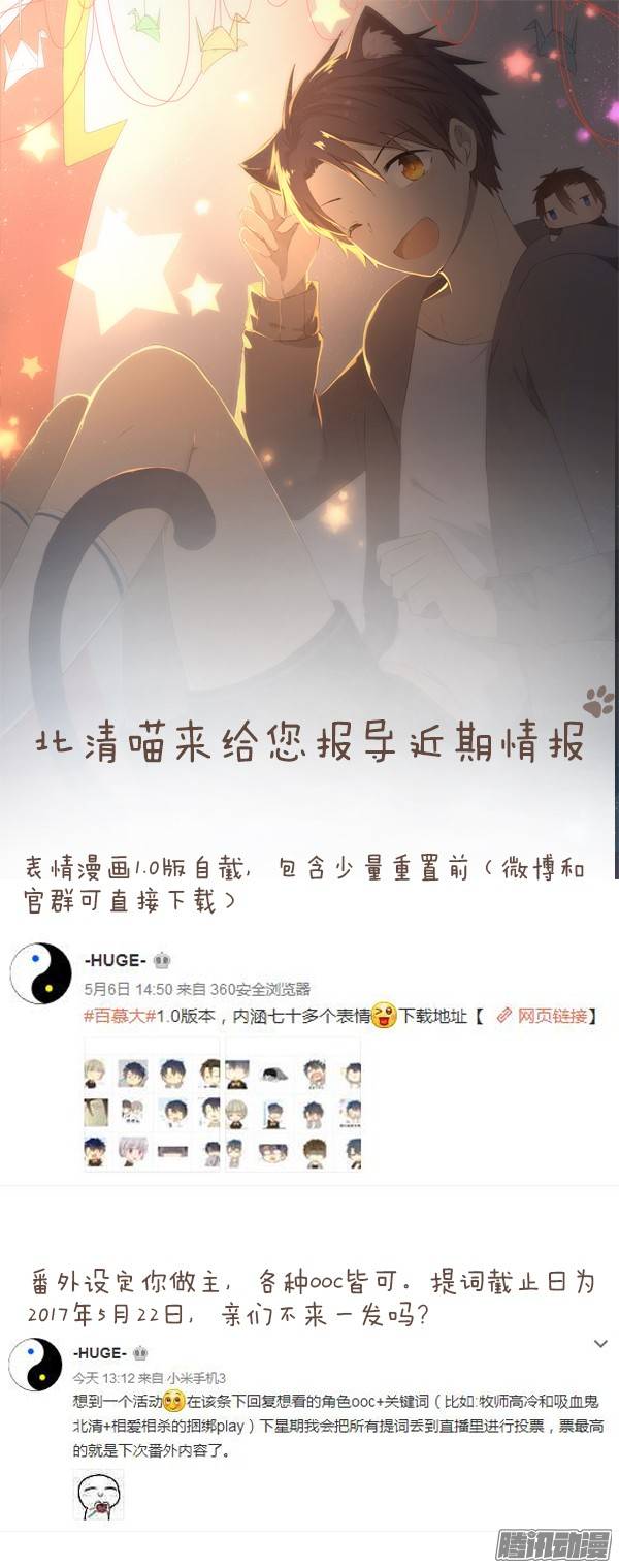 百慕大番外：熊与兔（2）