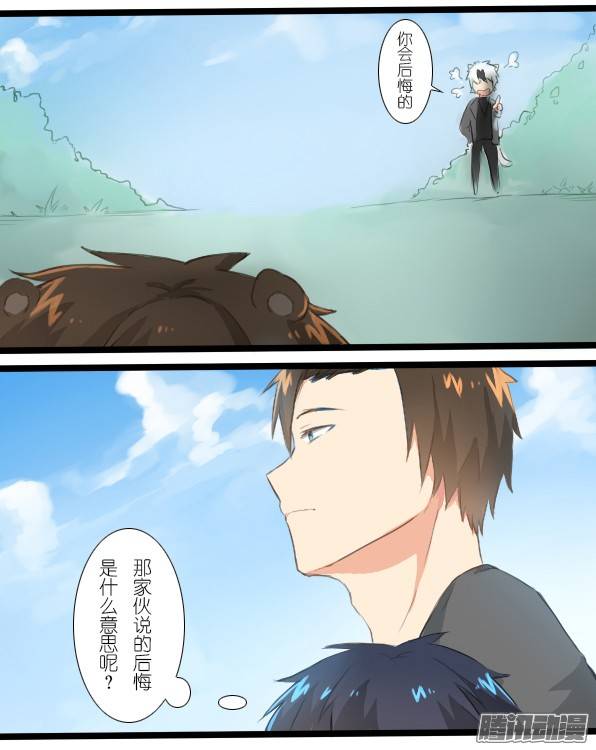 百慕大番外：熊与兔（2）
