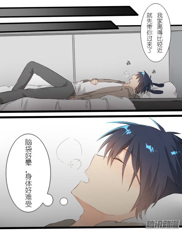 百慕大番外：熊与兔（2）