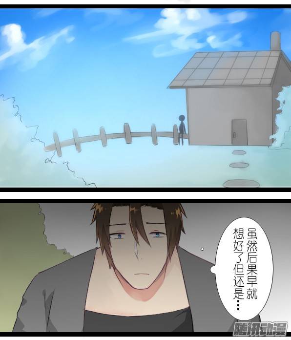 百慕大番外：熊与兔（2）