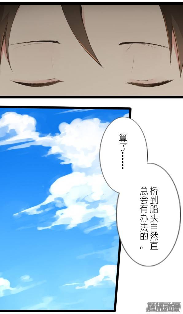 百慕大番外：熊与兔（2）