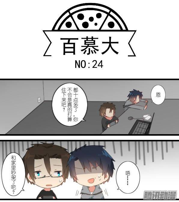 百慕大24
