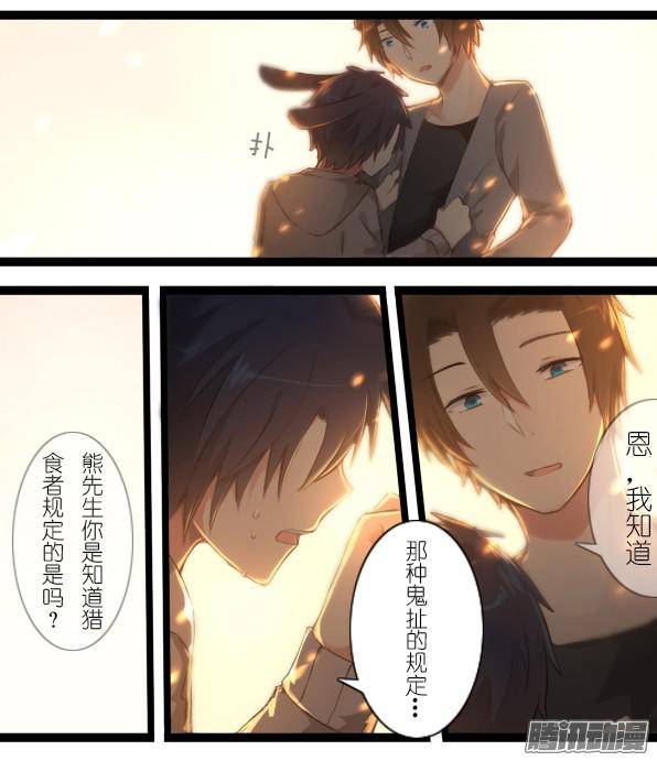 百慕大番外：熊先生与猎食者