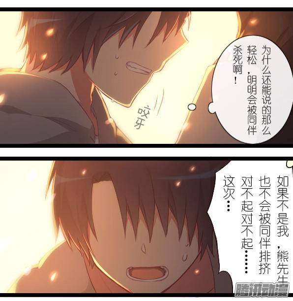 百慕大番外：熊先生与猎食者