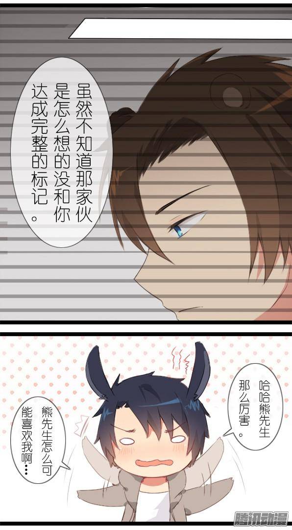 百慕大番外：熊先生与猎食者