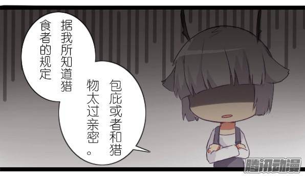 百慕大番外：熊先生与猎食者
