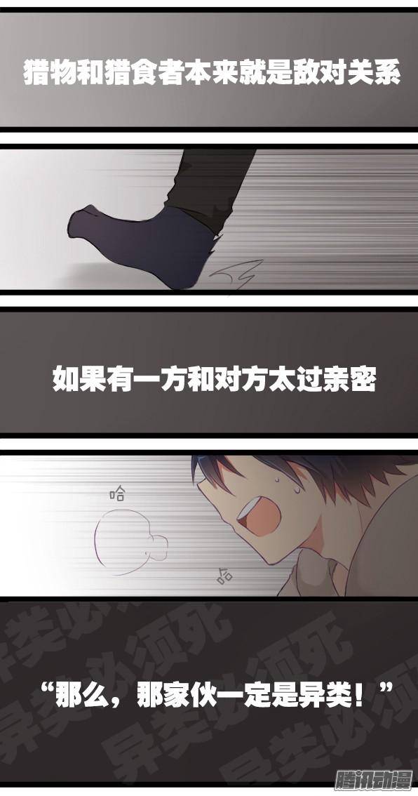 百慕大番外：熊先生与猎食者