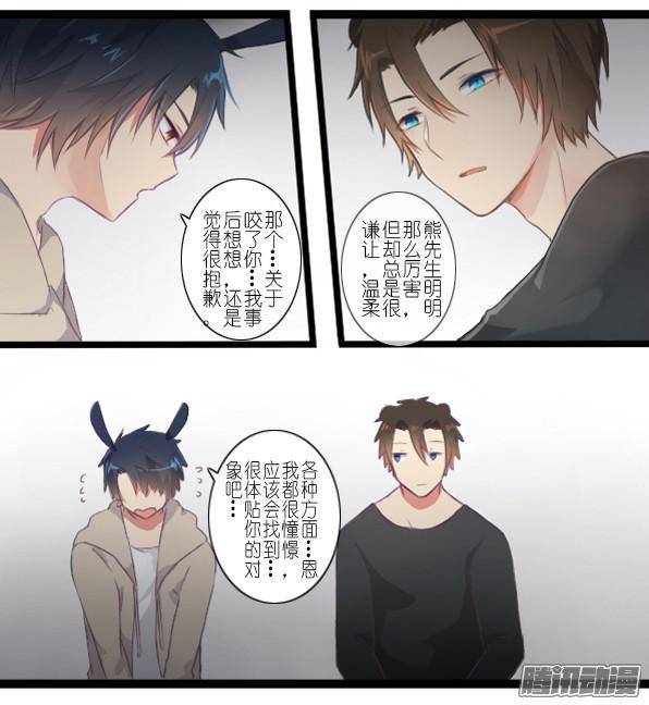 百慕大番外：熊先生与发情期