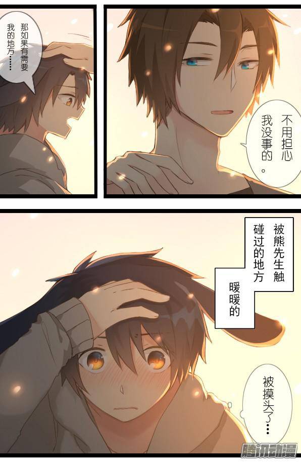 百慕大番外：熊先生与发情期