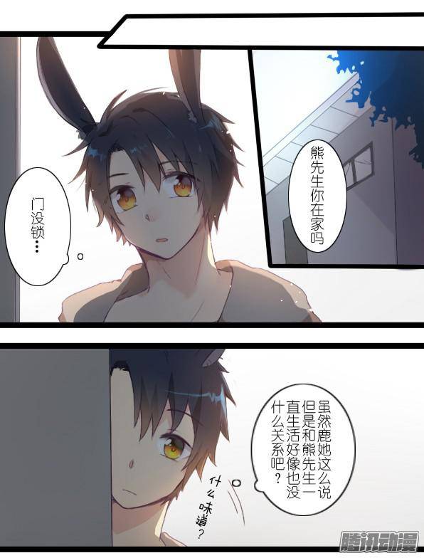 百慕大番外：熊先生与发情期