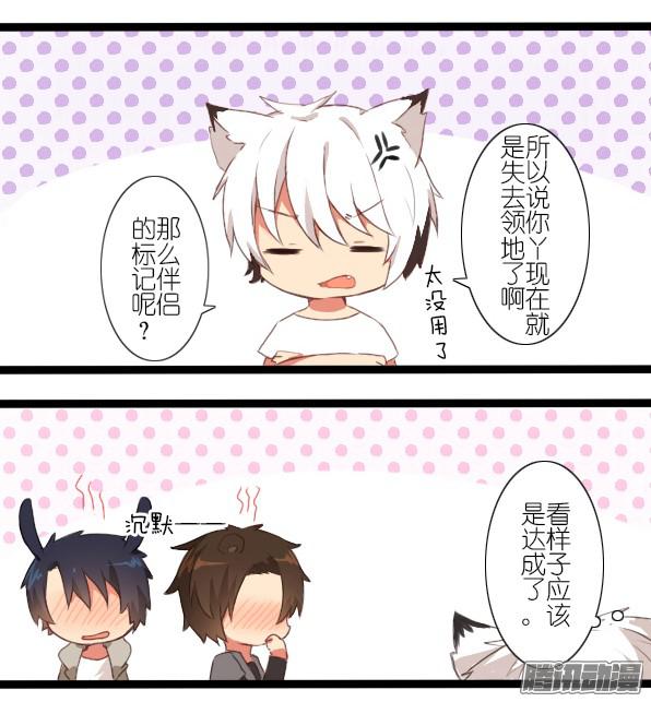 百慕大番外：熊先生与伴侣