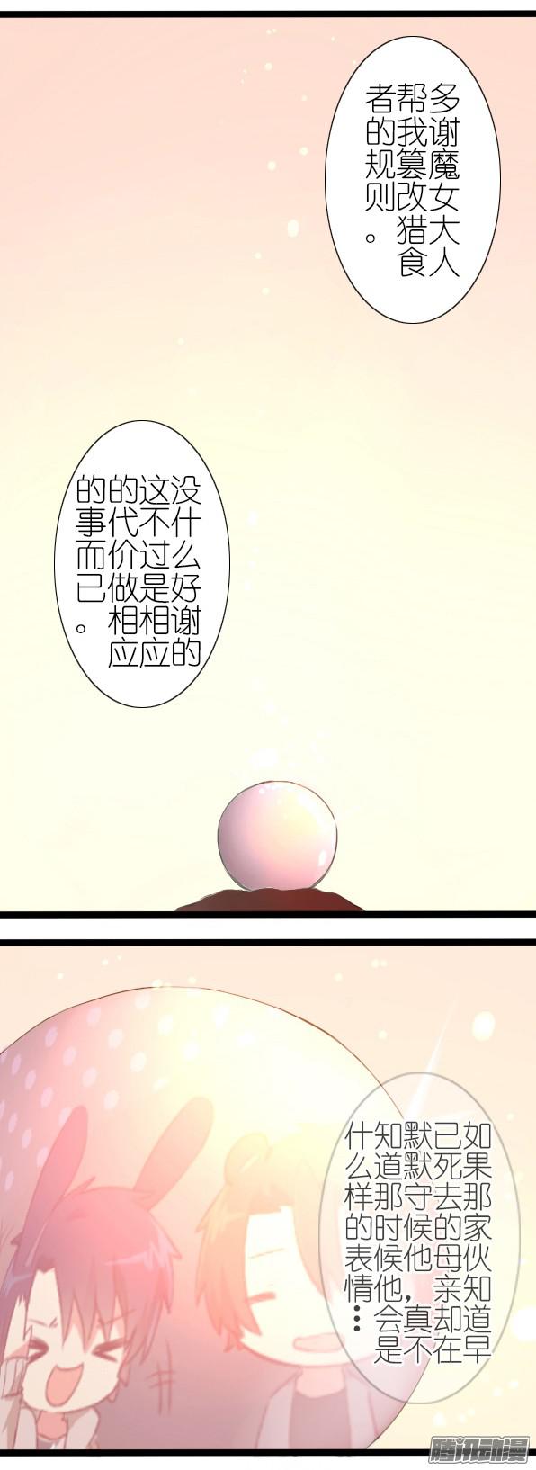 百慕大番外：熊先生与伴侣