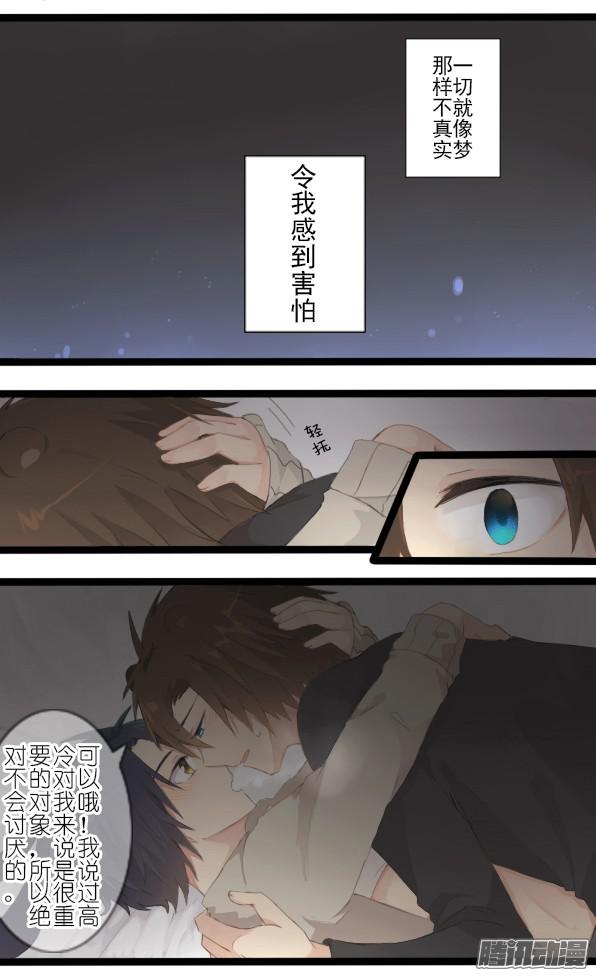 百慕大番外：熊先生与伴侣