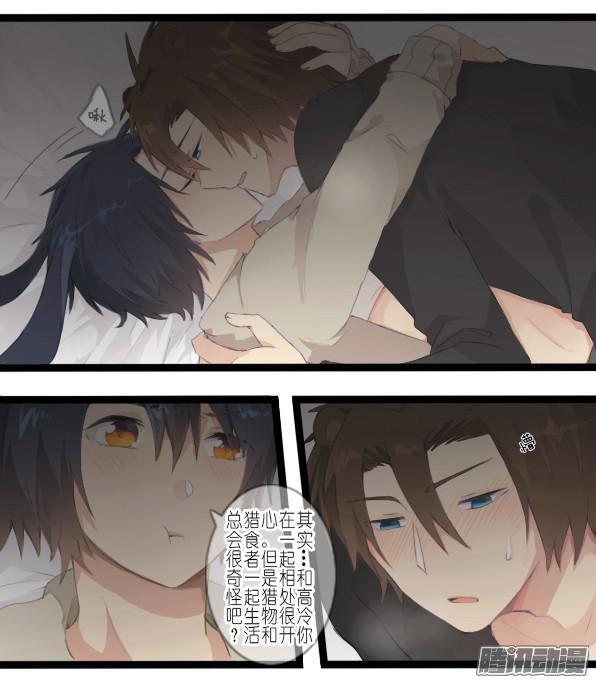 百慕大番外：熊先生与伴侣