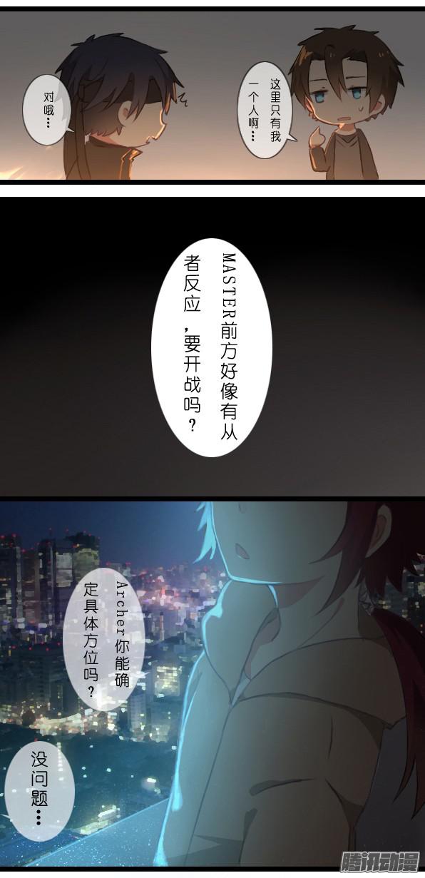 百慕大番外：FATE