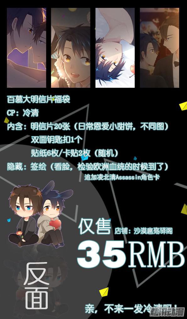 百慕大番外：FATE